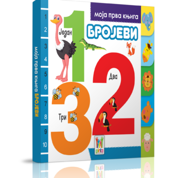 Moja prva knjiga-Brojevi