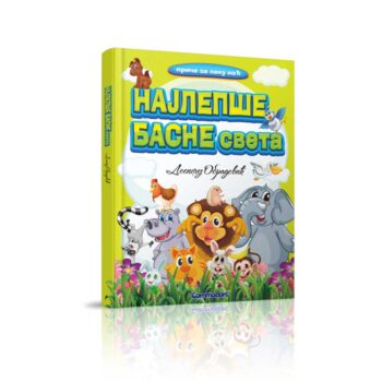 Najlepše basne sveta-Dositej Obradović