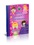 Vile i princeze knjiga sa nalepnicama