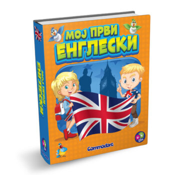 Moj prvi engleski-tvrd povez